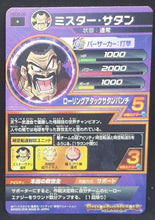 Charger l&#39;image dans la galerie, carte Dragon Ball Heroes God Mission Part 8 HGD8-06 (2016) bandai hercules dbh cardamehdz