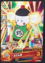 Charger l&#39;image dans la galerie, carte Dragon Ball Heroes God Mission Part 8 HGD8-15 (2016) bandai chaozu dbh cardamehdz