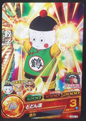 carte Dragon Ball Heroes God Mission Part 8 HGD8-15 (2016) bandai chaozu dbh cardamehdz