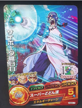 Charger l&#39;image dans la galerie, carte Dragon Ball Heroes God Mission Part 8 HGD8-17 (2016) bandai taopaipai dbh cardamehdz