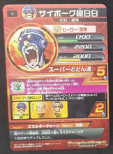 Charger l&#39;image dans la galerie, carte Dragon Ball Heroes God Mission Part 8 HGD8-17 (2016) bandai taopaipai dbh cardamehdz