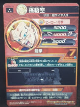 Charger l'image dans la galerie, carte Dragon Ball Heroes God Mission Part 8 HGD8-18 (2016) bandai songoku dbh prisme cardamehdz