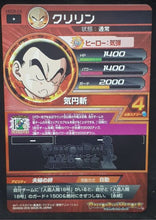 Charger l&#39;image dans la galerie, carte Dragon Ball Heroes God Mission Part 8 HGD8-24 (2016) bandai krilin dbh cardamehdz