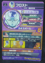 Charger l&#39;image dans la galerie, tcg jcc carte Dragon Ball Heroes God Mission Part 8 HGD8-42 (2016) bandai Frost dbh gdm cardamehdz verso