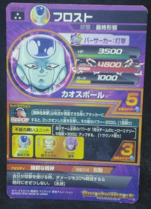 tcg jcc carte Dragon Ball Heroes God Mission Part 8 HGD8-42 (2016) bandai Frost dbh gdm cardamehdz verso