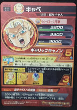 Charger l'image dans la galerie, Dragon Ball Heroes God Mission Part 8 HGD8-43 (2016)