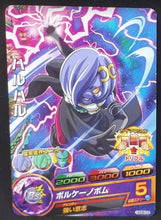 Charger l&#39;image dans la galerie, carte Dragon Ball Heroes God Mission Part 8 HGD8-53 (2016) bandai majin neko dbh cardamehdz