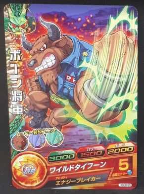 carte Dragon Ball Heroes God Mission Part 8 HGD8-55 (2016) bandai ruban rouge dbh cardamehdz