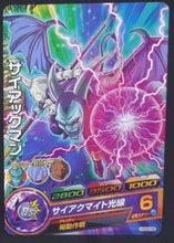 Charger l&#39;image dans la galerie, carte Dragon Ball Heroes God Mission Part 8 HGD8-56 (2016) bandai diablr dbh cardamehdz