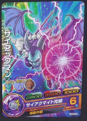 carte Dragon Ball Heroes God Mission Part 8 HGD8-56 (2016) bandai diablr dbh cardamehdz