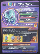 Charger l&#39;image dans la galerie, carte Dragon Ball Heroes God Mission Part 8 HGD8-56 (2016) bandai diablr dbh cardamehdz