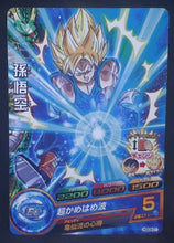 Charger l&#39;image dans la galerie, Dragon Ball Heroes God Mission Part 9 HGD9-01 (2016)