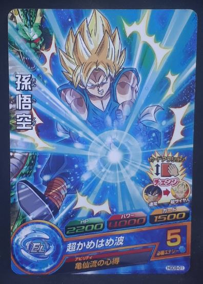 Dragon Ball Heroes God Mission Part 9 HGD9-01 (2016)