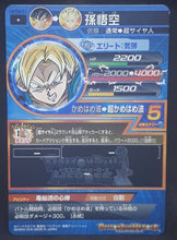 Charger l&#39;image dans la galerie, Dragon Ball Heroes God Mission Part 9 HGD9-01 (2016)