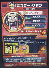 Charger l&#39;image dans la galerie, carte Dragon Ball Heroes God Mission Part 9 HGD9-06 (2016) bandai hercules dbh cardamehdz