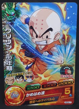 Charger l&#39;image dans la galerie, carte Dragon Ball Heroes God Mission Part 9 HGD9-11 (2016) bandai krilin dbh cardamehdz