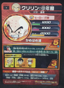 carte Dragon Ball Heroes God Mission Part 9 HGD9-11 (2016) bandai krilin dbh cardamehdz