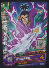 Charger l&#39;image dans la galerie, carte Dragon Ball Heroes God Mission Part 9 HGD9-13 (2016) bandai murasaki dbh cardamehdz