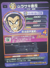 Charger l&#39;image dans la galerie, carte Dragon Ball Heroes God Mission Part 9 HGD9-13 (2016) bandai murasaki dbh cardamehdz