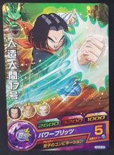 Charger l&#39;image dans la galerie, carte Dragon Ball Heroes God Mission Part 9 HGD9-25 (2016) bandai android 17 dbh cardamehdz