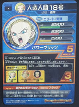 Charger l&#39;image dans la galerie, carte Dragon Ball Heroes God Mission Part 9 HGD9-26 (2016) bandai cyborg n°18 dbh cardamehdz