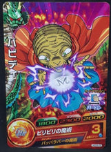 Charger l&#39;image dans la galerie, Dragon Ball Heroes God Mission Part 9 HGD9-29 (2016)