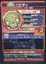 Charger l&#39;image dans la galerie, carte Dragon Ball Heroes God Mission Part 9 HGD9-29 (2016) bandai babidi dbh cardamehdz