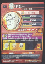 Charger l&#39;image dans la galerie, carte Dragon Ball Heroes God Mission Part 9 HGD9-32 (2016) bandai yamu dbh cardamehdz