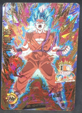 Charger l&#39;image dans la galerie, Dragon Ball Heroes God Mission Part 9 HGD9-35 (2016)