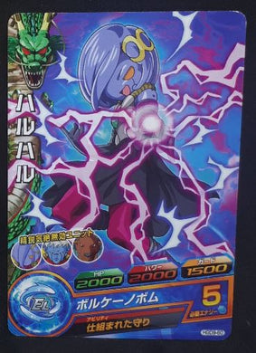 carte Dragon Ball Heroes God Mission Part 9 HGD9-60 (2016) bandai majin neko dbh 