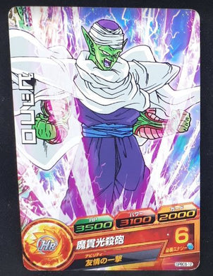 carte Dragon Ball Heroes Gumica G-Mission Part 10 GPBC6-12 (2013) bandai piccolo dbh promo