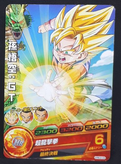Dragon Ball Heroes Gumica G-Mission Part 6 GPBC2-09 (2012)