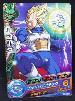 carte Dragon Ball Heroes Gumica G-Mission Part 9 GPBC5-03 (2013) bandai vegeta dbh promo 