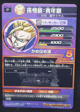 Charger l&#39;image dans la galerie, Dragon Ball Heroes Gumica Galaxy Mission Part 5 GDPBC1-02 (2012)