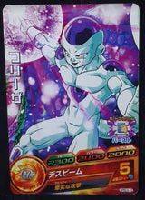 Charger l&#39;image dans la galerie, carte Dragon Ball Heroes Gumica Galaxy Mission Part 8 GDPBC4-10 (2013) bandai freezer dbh promo cardamehdz
