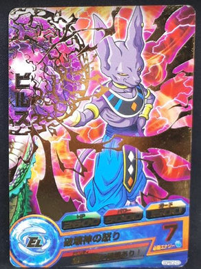 carte Dragon Ball Heroes Gumica God Mission Part 17 GDPBC2-03 (2015) bandai beerus dbh promo