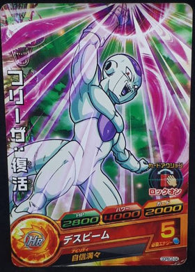 carte Dragon Ball Heroes Gumica God Mission Part 17 GDPBC2-04 (2015) bandai freezer dbh promo cardamehdz