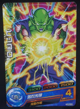 Charger l&#39;image dans la galerie, carte Dragon Ball Heroes Gumica God Mission Part 17 GDPBC2-09 (2015) bandai pîccolo dbh promo cardamehdz