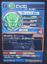 Charger l&#39;image dans la galerie, carte Dragon Ball Heroes Gumica God Mission Part 17 GDPBC2-09 (2015) bandai pîccolo dbh promo cardamehdz