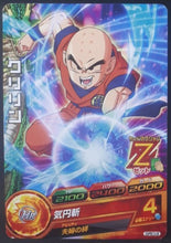 Charger l&#39;image dans la galerie, carte Dragon Ball Heroes Gumica God Mission Part 18 GDPBC3-08 (2015) bandai krilin dbh promo cardamehdz