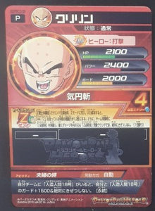 carte Dragon Ball Heroes Gumica God Mission Part 18 GDPBC3-08 (2015) bandai krilin dbh promo cardamehdz