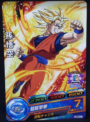 carte Dragon Ball Heroes Gumica God Mission Part 18 n°GDPBC3-01 (2015) bandai songoku dbh promo 