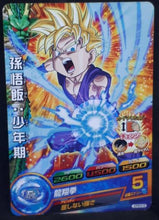 Charger l&#39;image dans la galerie, carte Dragon Ball Heroes Gumica God Mission Part 21 n°GDPBC6-05 (2016) bandai songohan dbh promo cardamehdz