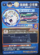 Charger l&#39;image dans la galerie, carte Dragon Ball Heroes Gumica God Mission Part 21 n°GDPBC6-05 (2016) bandai songohan dbh promo cardamehdz