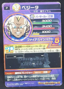 Dragon Ball Heroes Gumica God Mission Part 21 n°GDPBC6-08 (2016)