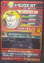 Charger l&#39;image dans la galerie, Dragon Ball Heroes Gumica J-Mission Part 11 JPBC1-03 (2013)