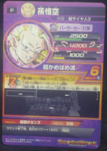 tcg jcc carte Dragon Ball Heroes Gumica J-Mission Part 12 JPBC2-01 (2014) bandai songoku dbh promo cardamehdz verso