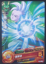 Charger l&#39;image dans la galerie, carte Dragon Ball Heroes Gumica J-Mission Part 13 JPBC3-10 (2014) bandai kaioshin de l&#39;est dbh promo cardamehdz