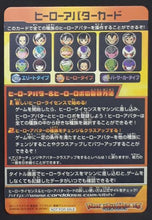 Charger l&#39;image dans la galerie, Dragon Ball Heroes Hero Avatar Card 1 (2014)