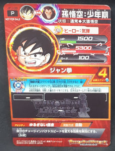 carte Dragon Ball Heroes Jaakuryu Mission Cartes hors serie n°JPJ-08 (2014) ban songoku dbh cardamehdz verso